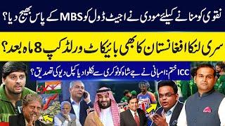 Pakistan’s Boycott Shakes India | CC Disbanded? Mukesh Ambani Removed Jay Shah? Kapil Dev Confirms