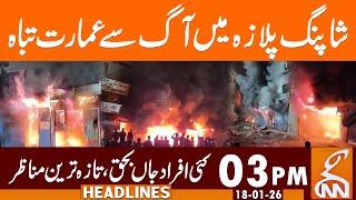 Karachi Gul Plaza Fire Destroys Plaza! | News Headlines | 03 PM | 18 January 2026 | GNN