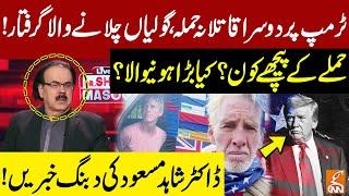 Trump Assassination Attempt | Big Arrest | Dr. Shahid Masood Reveled Inside Shocking News | GNN