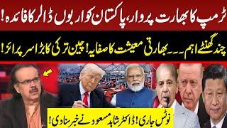 Trump Ready To Crush Indian Economy | Big Opportunity for Pakistan | Dr Shahid Masood | GNN