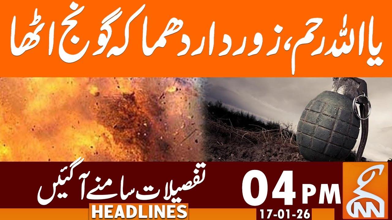This video image about Loud Expl*sion in Swat | News Headlines | 04 PM | 17 January 2026 | GNN