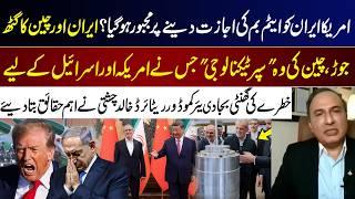 Iran Nuclear Claims, China Alliance & US-Israel Concerns Explained I GNN