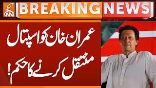 Supreme Court Order to shift Imran Khan to hospital! | Breaking News | GNN