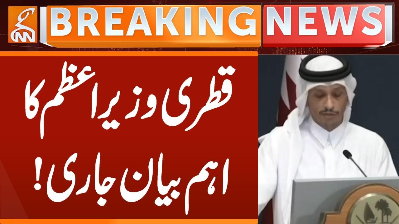 This video image about QATAR PM Important Statement | Breaking News | GNN