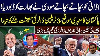 Pakistan's Golden Opportunity, Ready to Become a $3 Trillion Economy? | Fall of India | GNN