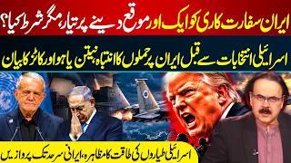 Iran Ready for Diplomacy, But What Is the Condition? Netanyahu Warning I GNN