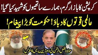 Maulana Fazal U Rehman Emergency Press Conference | Maulana Big Announcement | GNN