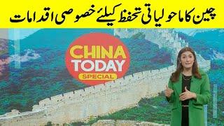 China Today | Eshal Suleman | GNN | 23 December 2022
