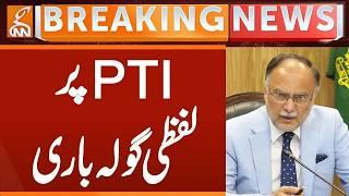 Ahsan Iqbal Criticize PTI | Breaking News | GNN