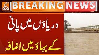 Increased water flow in rivers and dams | Breaking News | GNN