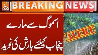 Rain Prediction in Punjab | Breaking News | GNN