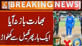 Another Sports Controversy! India Once Again Under Fire | Breaking News | GNN