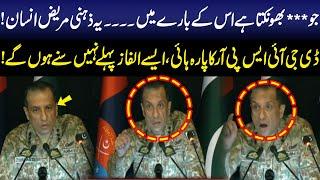 DGISPR Most Aggressive Words During Press Conference | GNN