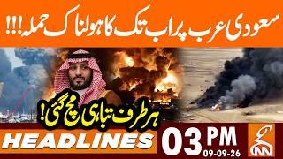 Horrific Attack on Saudi Arab, Destroyed , BIG Lose | News Headlines | 03 PM | 8 Sep 2026 | GNN