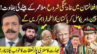 Civil War in Afghanistan | Mullah Omar’s Son revolt | India in Hot Waters | America, China Surprise