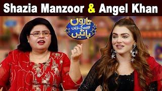 Taron Sey Karen Batain with Hina Niazi | Shazia Manzoor & Angel Khan | 5 July 2022 | GNN