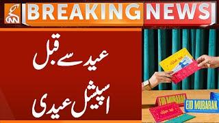 Special Eidi Before Eid | Breaking News | GNN
