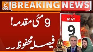 9th May Case Updates | Breaking News | GNN