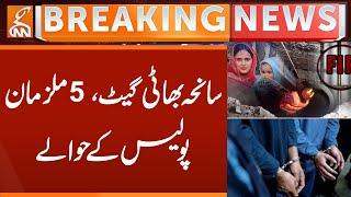 Bhatti Gate Incident Update | Breaking News | GNN