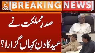 Where did The President Spend Eid? | Breaking News | GNN