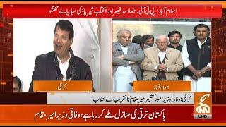 LIVE | Opposition Leaders Press Conference | GNN