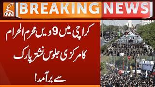 The main procession of Muharram-ul-Haram in Karachi took place from Nishtar Park! | GNN Breaking |