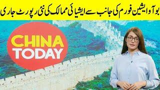 China Today | Eshal Suleman | GNN | 31 March 2023