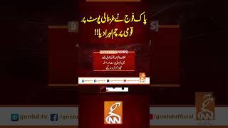 پاک فوج نے غزنالی پوسٹ پر قومی پرچم لہرا دیا!!#gnn #latest #news #breaking  #latestupdates
