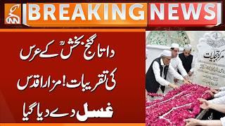 983rd Urs of Hazrat Data Ganj Bakhsh | Ishaq Dar Performs Ghusl Ceremony at Data Darbar | GNN