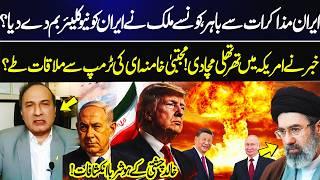 Which Country Gave Iran Nuclear Weapons? Trump Mujtaba Khamnei Meeting Set? | Khalid Chishti | GNN