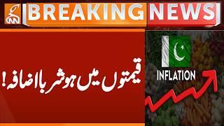 Inflation rate High | Shocking Update | Breaking News | GNN