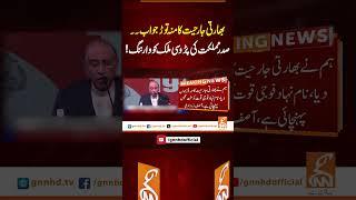بھارتی جارحیت کا منہ توڑ جواب۔۔ #gnn #news #breaking #pakindiawar #latest #update