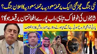 Pakistan Strike Hard on Afghanistan | Pak-Afg War | MBS in Action | Asim Suleman Big Statement