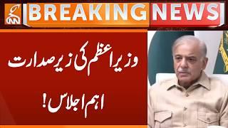 Important Meeting Held by PM Shehbaz Sharif | Breaking News | GNN