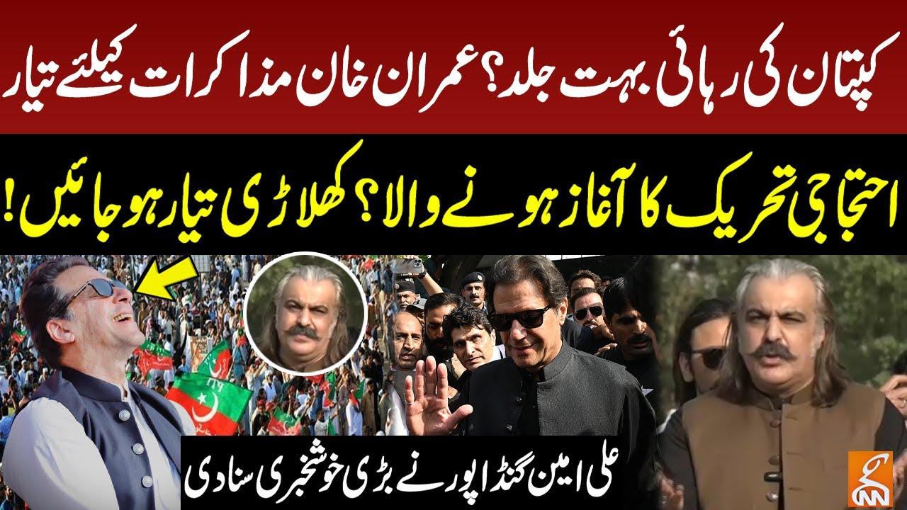 This video image about Release of Imran Khan: Imran Khan is Ready for Negotiations | Ali Amin Gandapur Announced Good News
