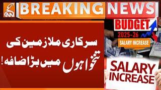 Huge increase in salaries of Government Employees! | Breaking News | GNN