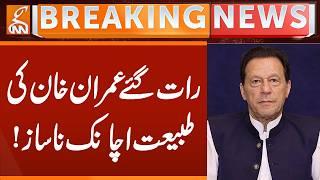 Imran Khan's health suddenly deteriorated late last night! | Breaking News | GNN