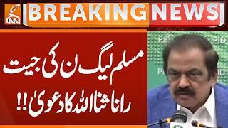Elections, Rana Sanaullah Prediction | Breaking News | GNN