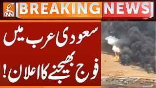 Announcement to Send Troops to Saudi Arabia! | Breaking News | GNN