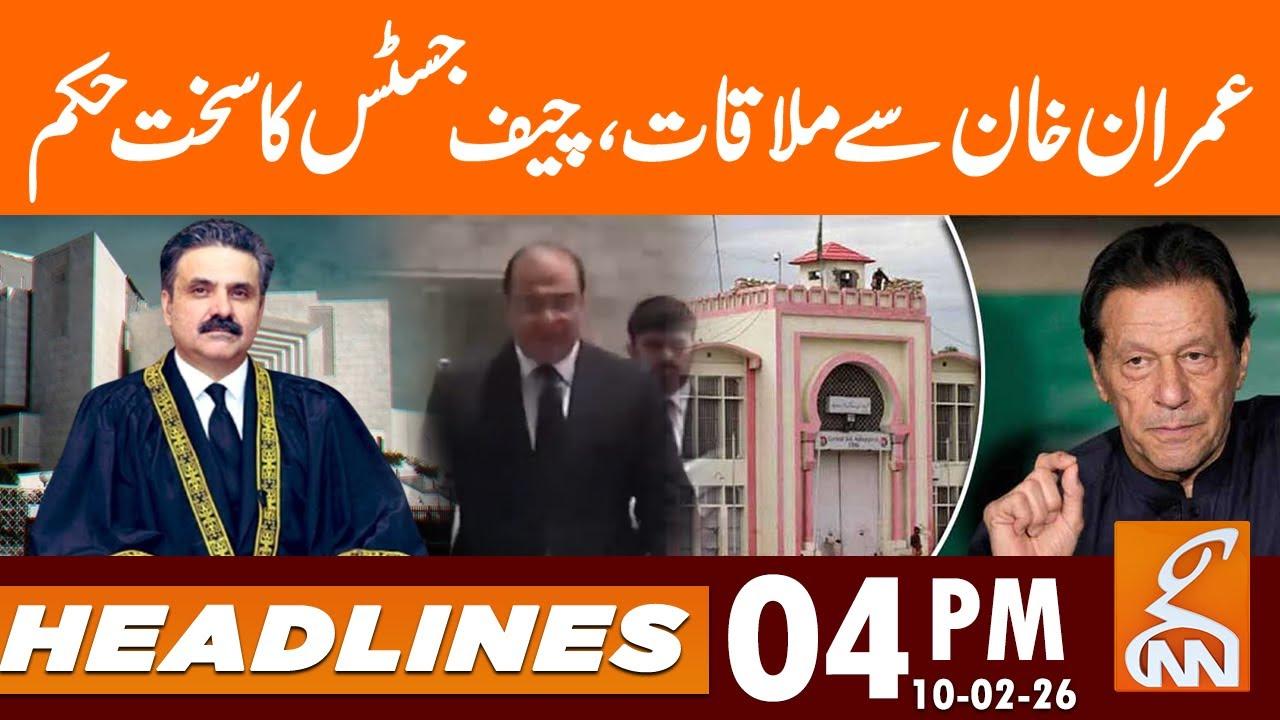 This video image about Meeting with Imran Khan, Chief Justice Give Order | Headlines | 04 PM | 10 Feb 2026 | GNN
