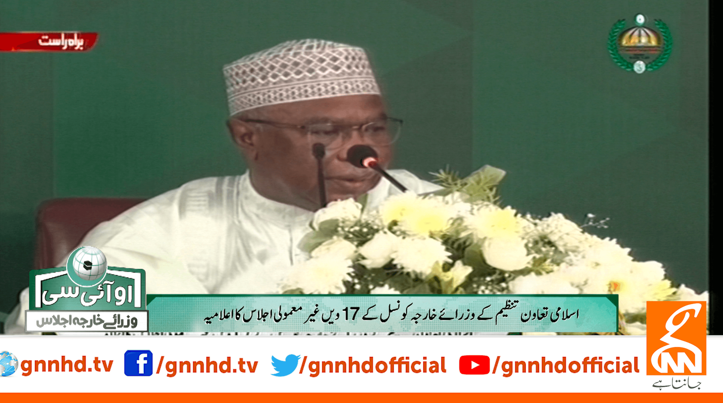 اسلامی ترقیاتی بنک کیجانب سے افغانستان کیلئے ایک اکاونٹ کھولنے پر اتفاق، او آئی سی اعلامیہ