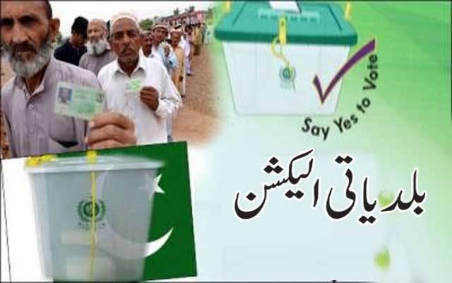 پنجاب میں بلدیاتی انتخابات ایک بار پھر تاخیر کا شکار، الیکشن کمیشن نےانتخابات کرانے کا شیڈول واپس لے لیا