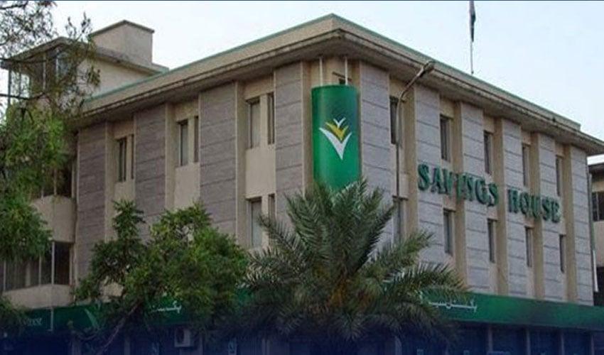 قومی بچت اسکیموں کے منافع کی شرخ میں تبدیلی کا اعلان، نوٹیفکیشن جاری