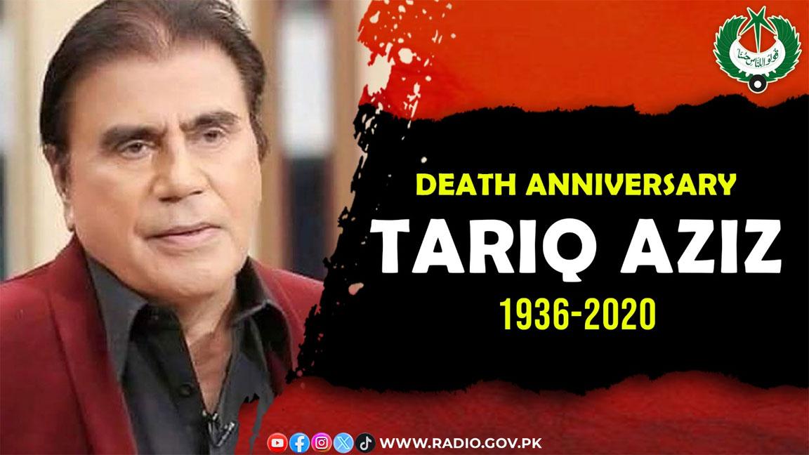 Death anniversary of radio-TV anchor Tariq Aziz observed today