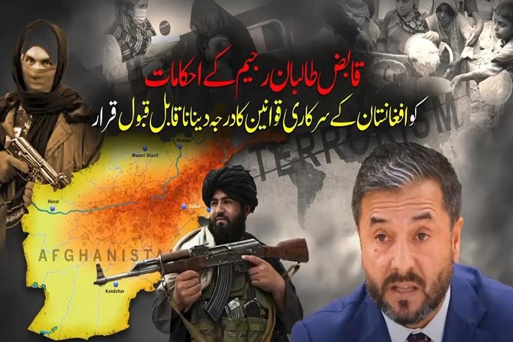 اقوام متحدہ میں افغان مندوب نے طالبان رجیم کے حالیہ اقدامات پر سوالات اٹھا دیے