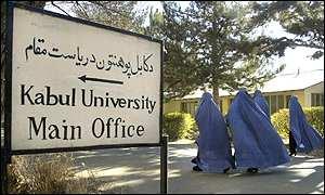 افغانستان کے تعلیمی نظام میں بڑی تبدیلی کرنے کا فیصلہ