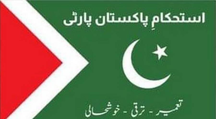 استحکام پاکستان پارٹی کے اہم ترین عہدوں کا اعلان کردیا گیا