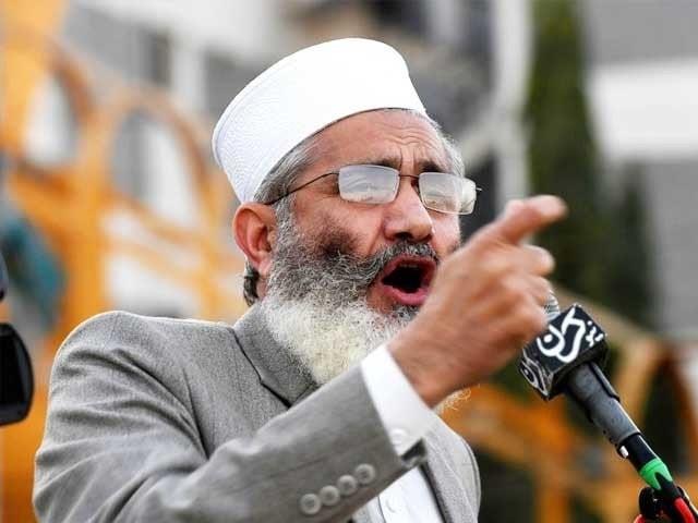 الیکشن کمیشن نے ہمارے ساتھ انصاف نہیں کیا،سراج الحق