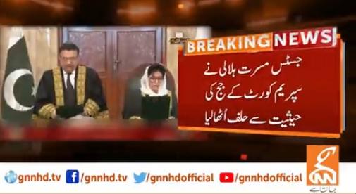 جسٹس مسرت ہلالی نے سپریم کورٹ کے جج کی حیثیت سے حلف اٹھا لیا