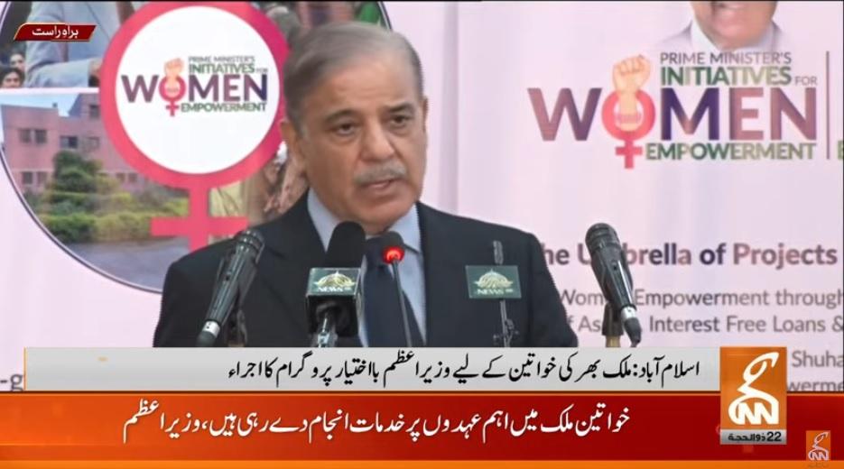 ملک بھر کی خواتین کےلئے وزیر اعظم بااختیارپروگرام کا اجراء